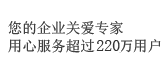 员工福利平台